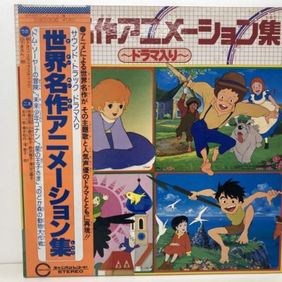 千葉のアニメレコード買取専門店｜レコちゃんカンパニー