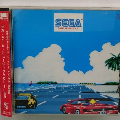 ゲーム音楽CD高価買取のレコちゃんカンパニー｜SEGAゲームミュージックVol,1　買取実績