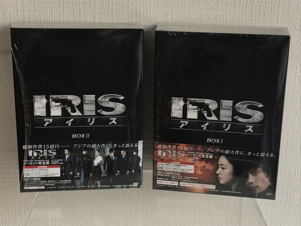 DVD-BOX IRIS(アイリス) 2点セット BOX-1&2 ノーカット完全版 帯付き ポニーキャニオン PCBG-61455 6　買取り　レコちゃんカンパニー