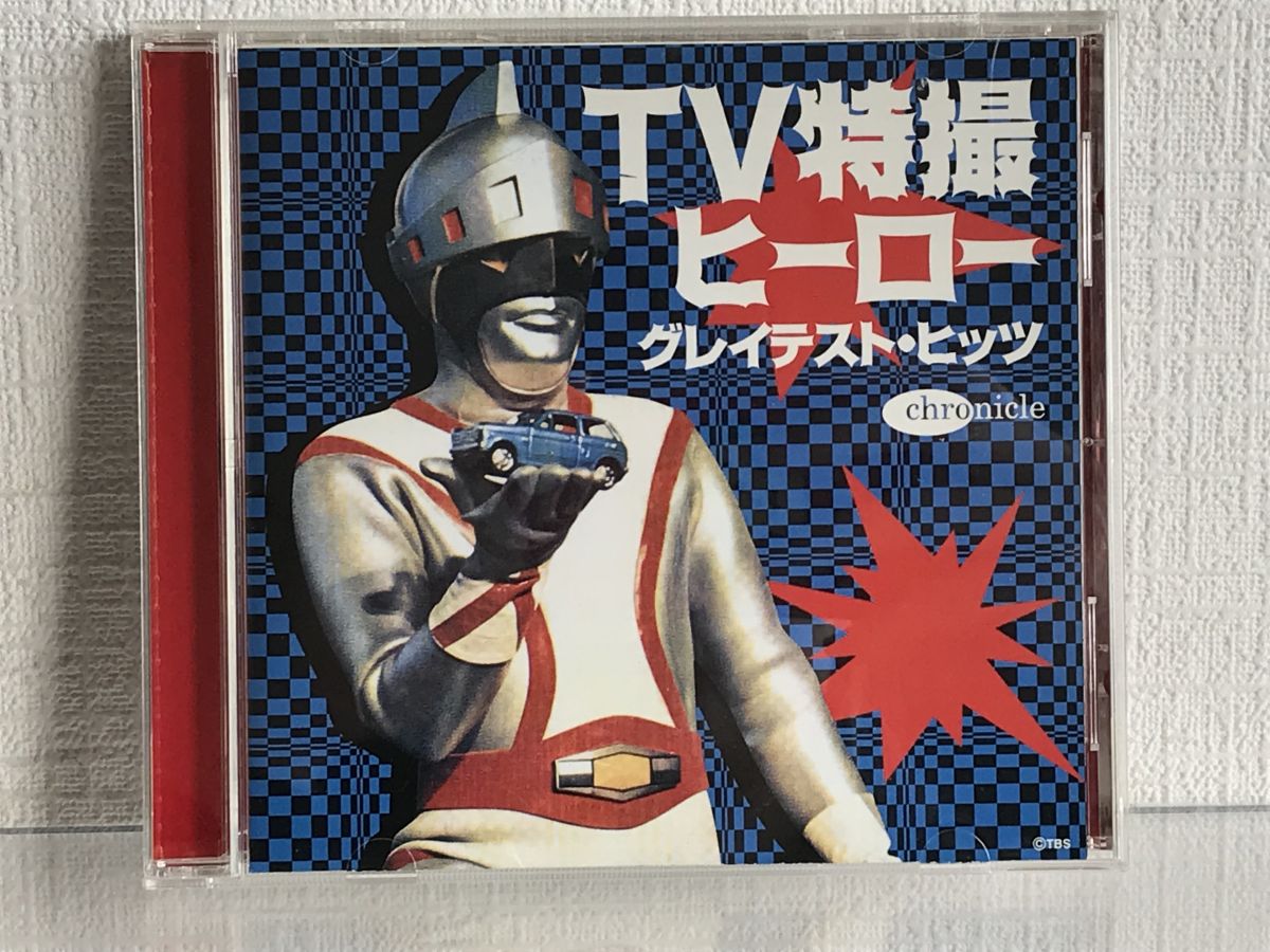 【CD買取り　千葉】TV特撮ヒーロー グレイテスト・ヒッツ  テイチク TECD-25484