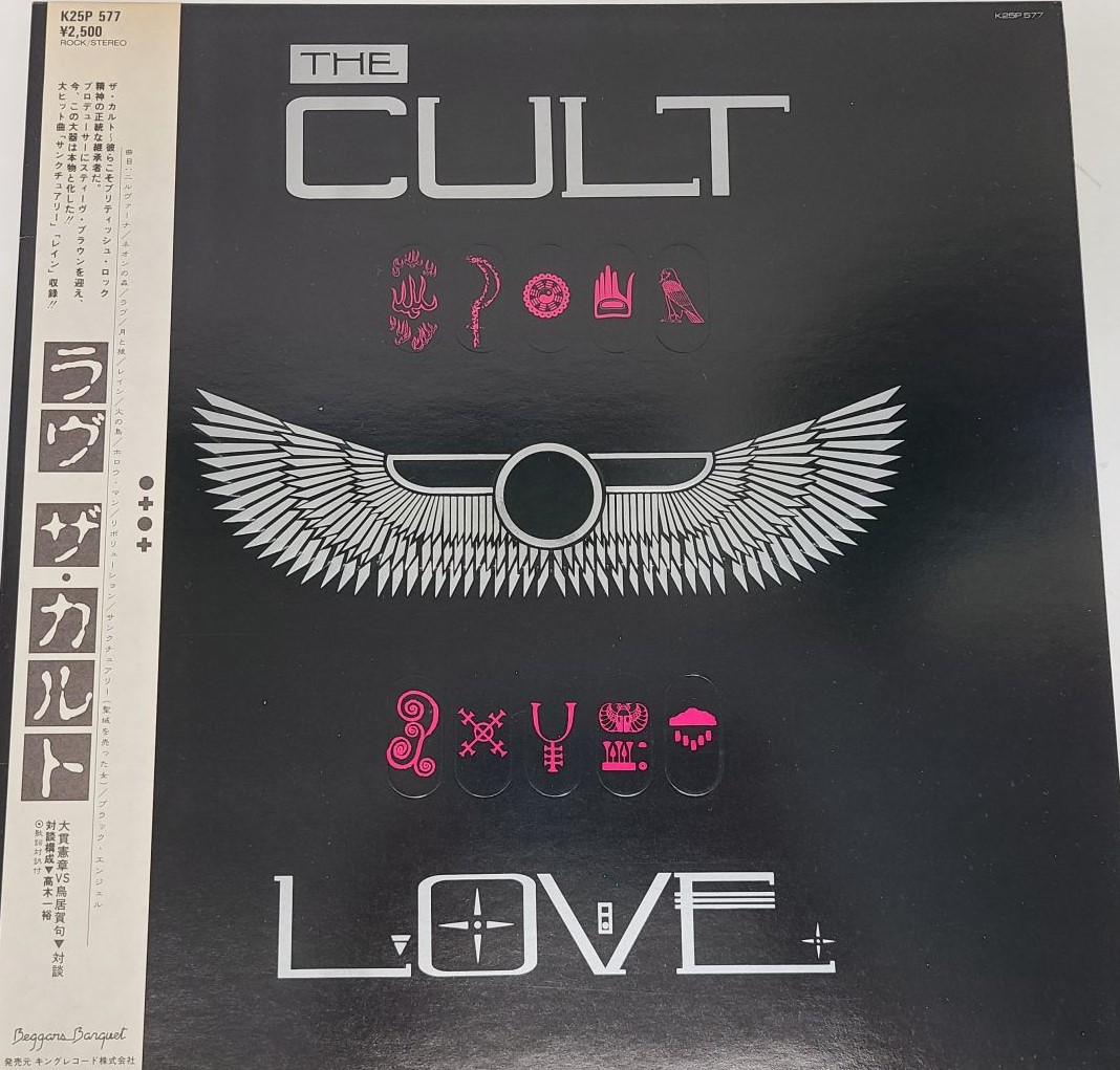 LPレコード THE CULT　LOVE　ザ・カルト　ラヴ 帯付き K25P-577　買取実績