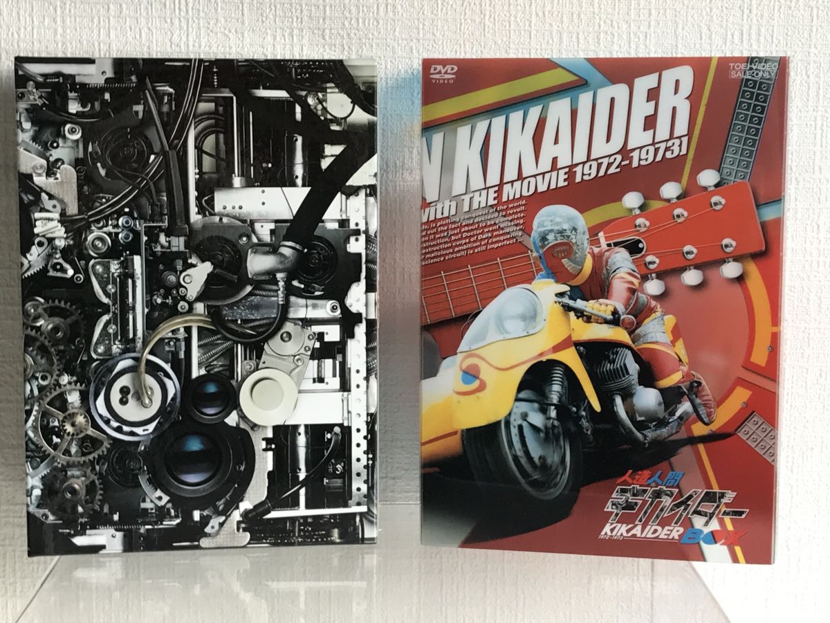 千葉市でDVD出張買取｜人造人間キカイダー 全9枚組 KIKAIDER BOX 1972-1973 東映 DSTD02359
