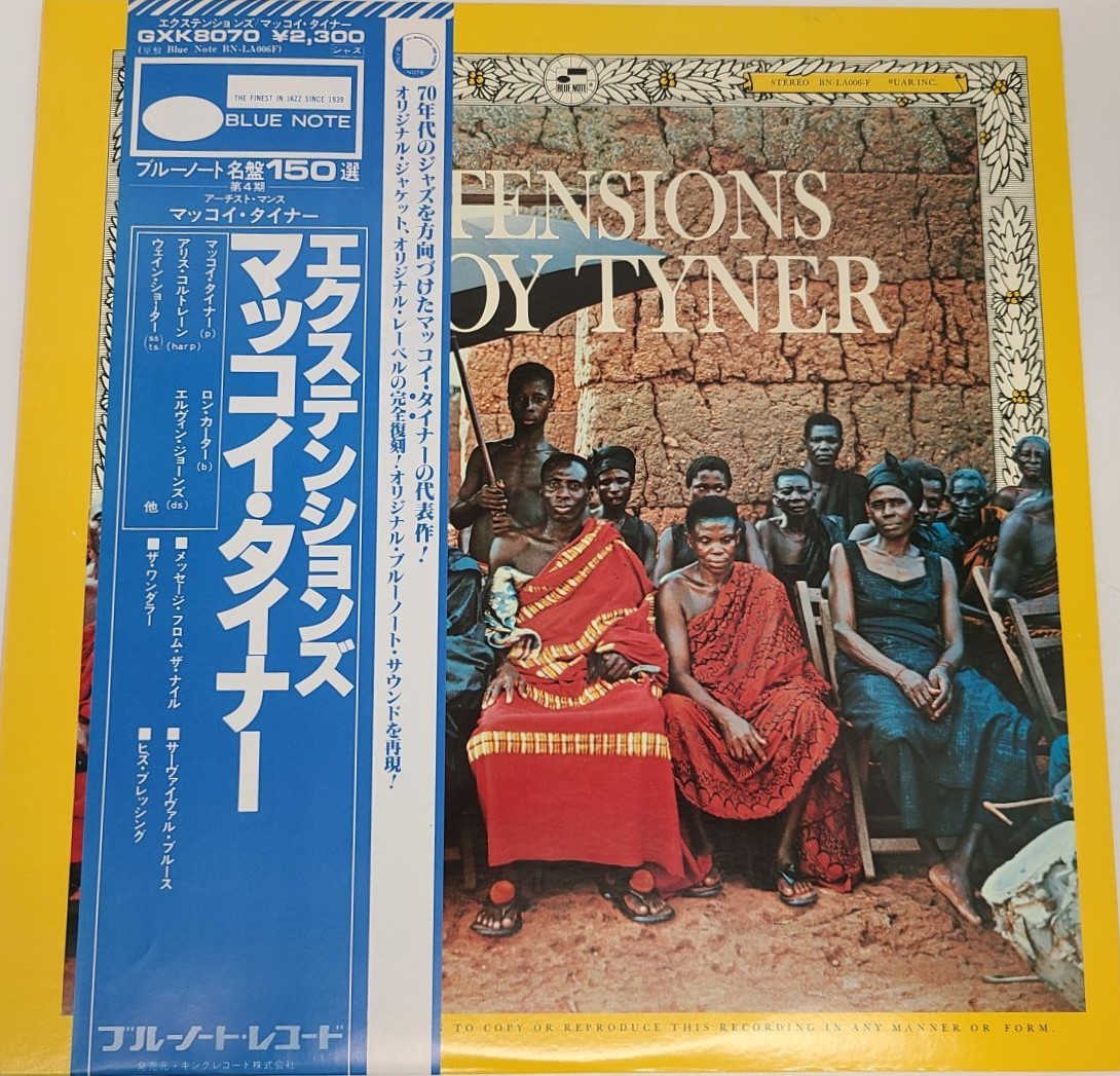 ブルーノート　マッコイ・タイナー　エクステンションズ　GXK-8070　レコード買取
