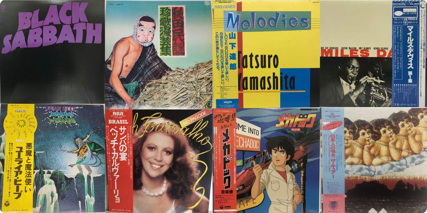 横浜市のレコード