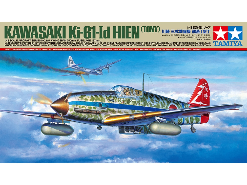 タミヤ　「1/48 川崎 三式戦闘機 飛燕I型丁」プラモデル