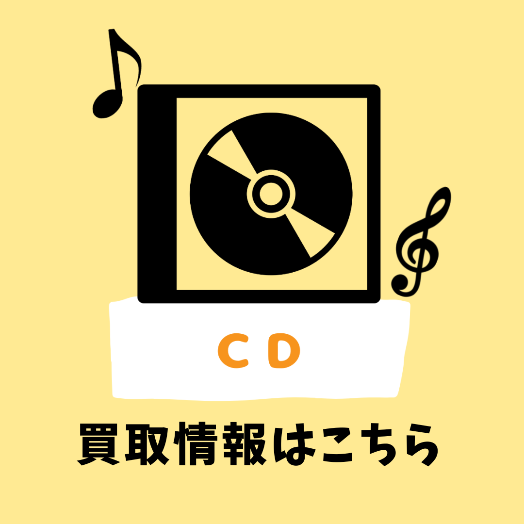 CD買取レコちゃんカンパニー