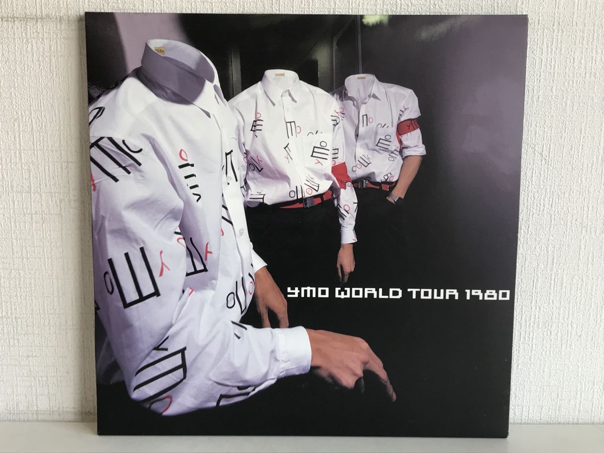 YMO WORLD TOUR 1980 LPレコード3枚組BOXの買取価格公開！