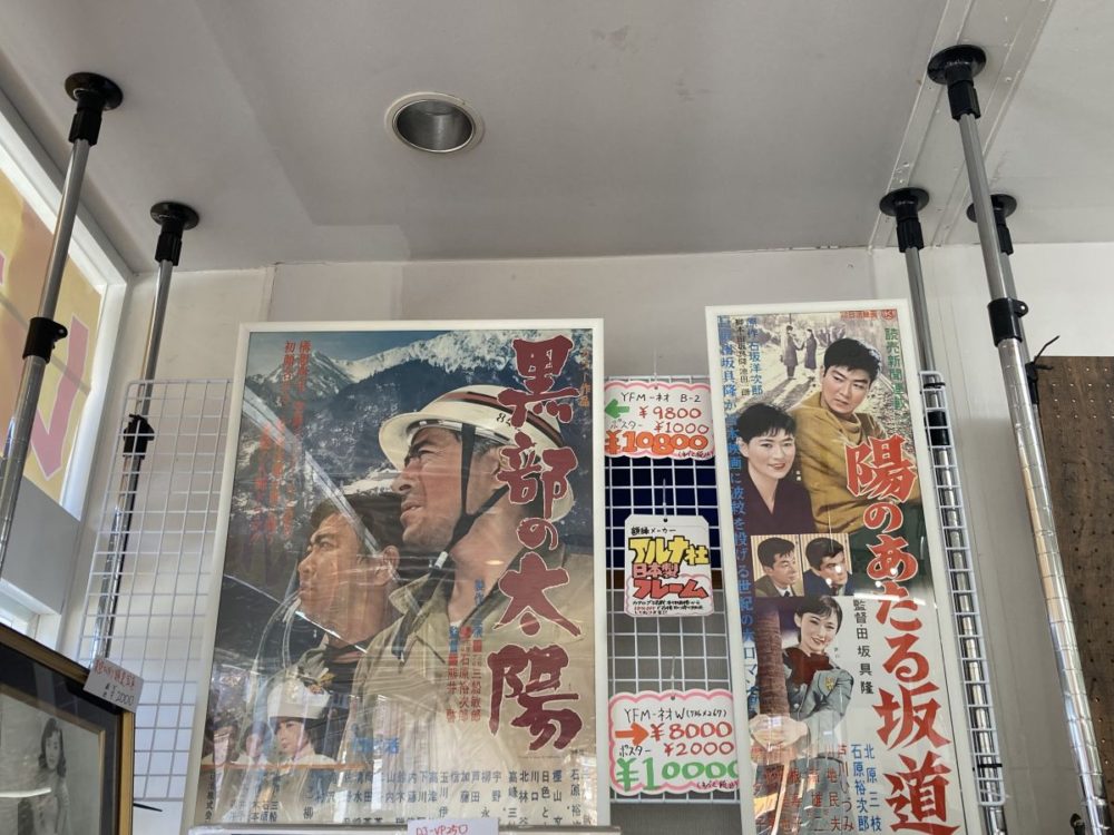 千葉県酒々井町のポスター買取店レコちゃんカンパニー｜販売しているポスターの画像