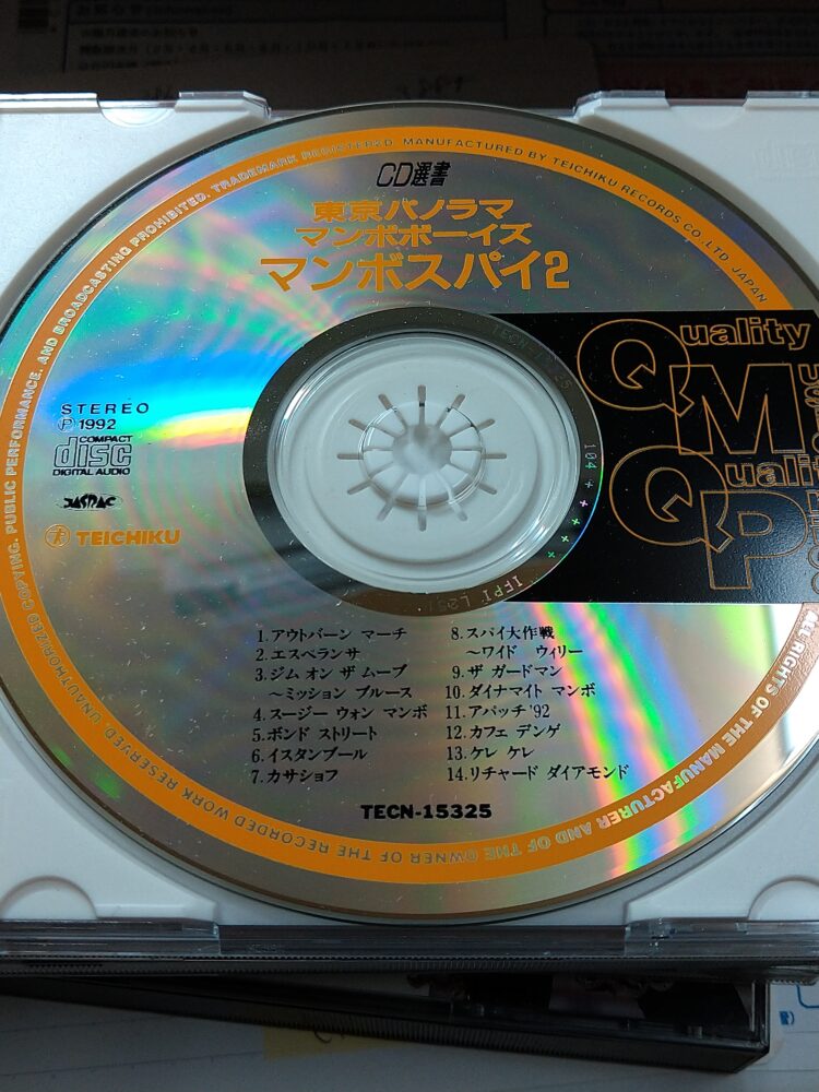 普通のCDの例（ゴールドCDとの比較）｜千葉県成田市のレコードCD買取店レコちゃんカンパニー