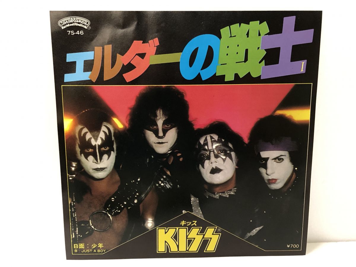 【レコード買取価格】EP盤 KISS エルダーの戦士 少年 ポリスター 7S-46｜レコード買取のレコちゃんカンパニー