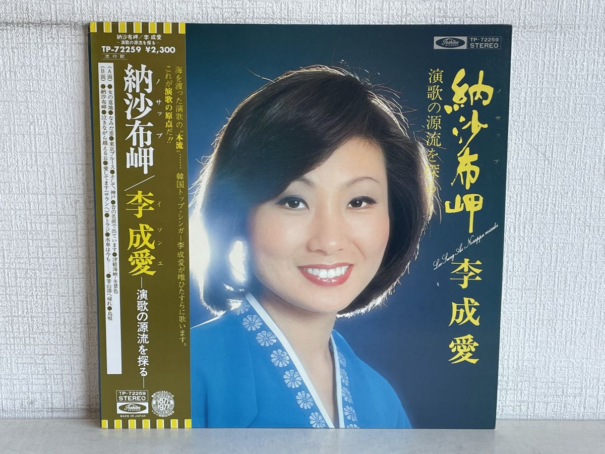 千葉県成田市でレコード出張買取実績の画像