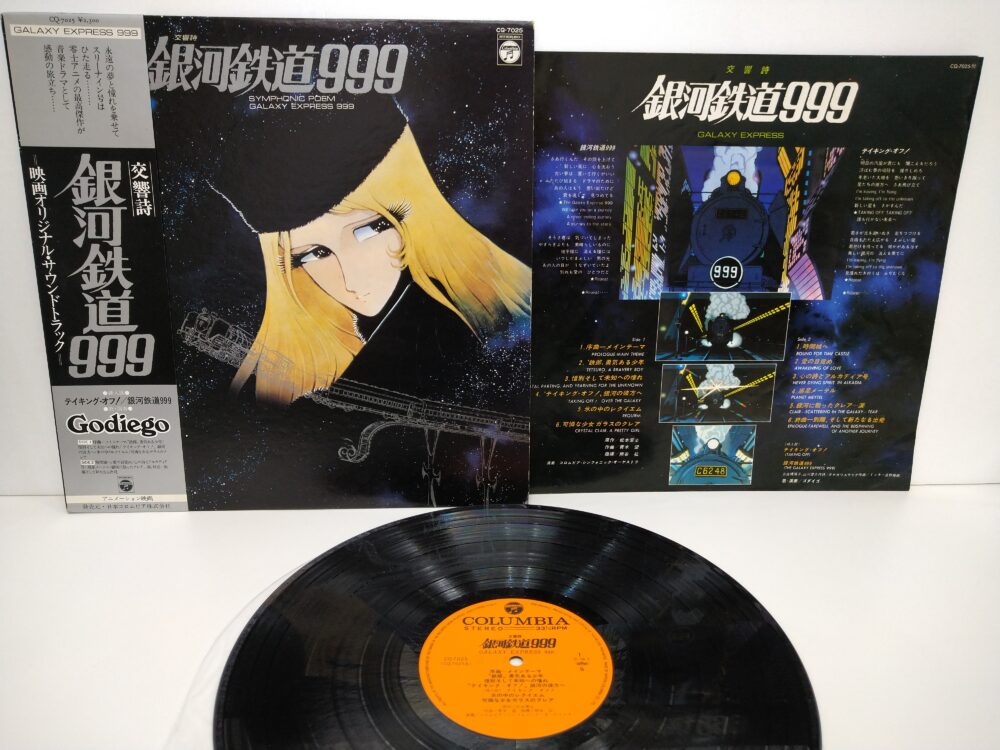 成田・酒々井のレコード屋さんレコちゃんカンパニー酒々井店からのお知らせ|レコード売るならレコちゃんカンパニーへおまかせください