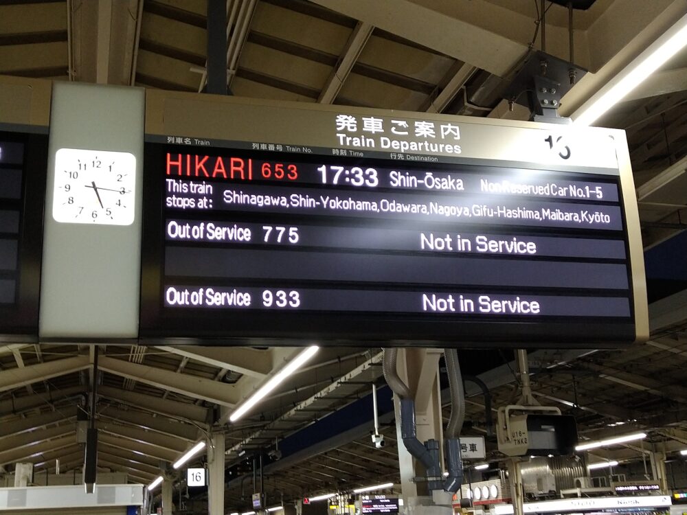 ドクターイエローに遭遇|電光掲示板に列車番号933が表示された|鉄道グッズ買取もレコちゃんカンパニー