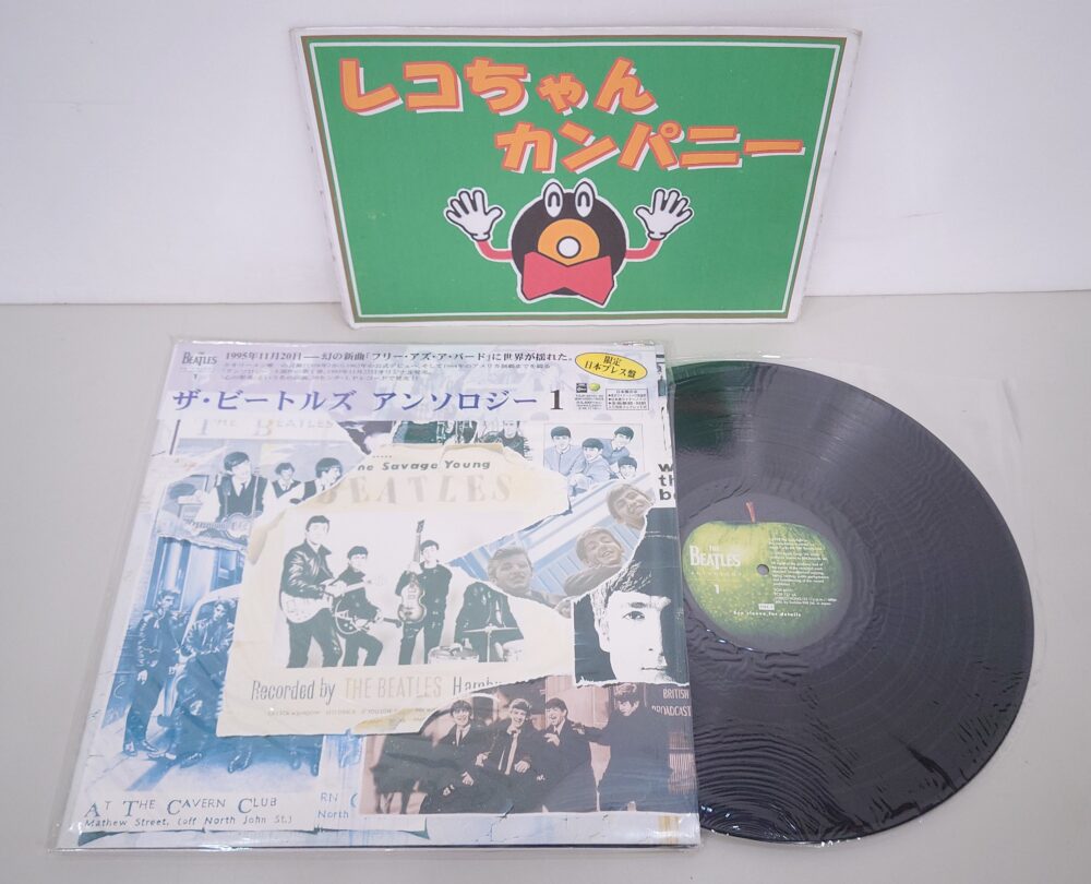 千葉のレコード買取店レコちゃんカンパニー酒々井店からのお知らせ|ビートルズのレコード