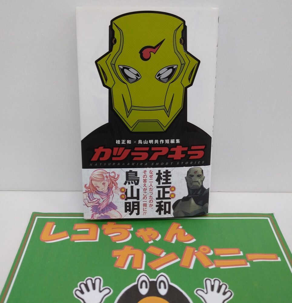 千葉の古本買取店レコちゃんカンパニー酒々井店からのお知らせ