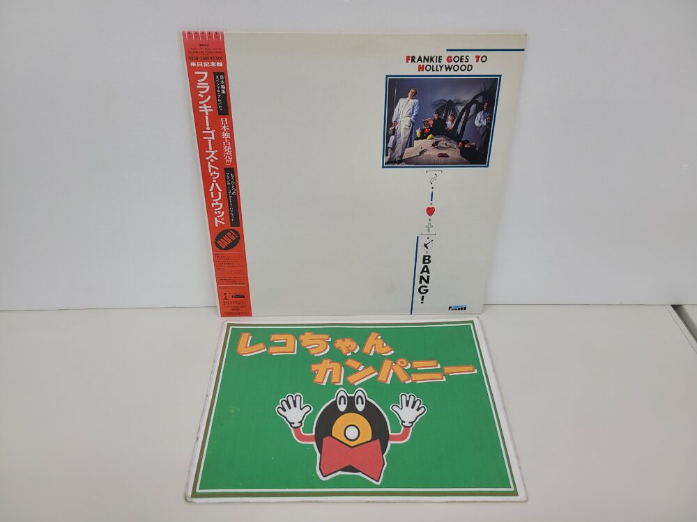 千葉のレコード買取店レコちゃんカンパニー酒々井店からのお知らせ｜フランキーゴーズトゥハリウッドのレコード