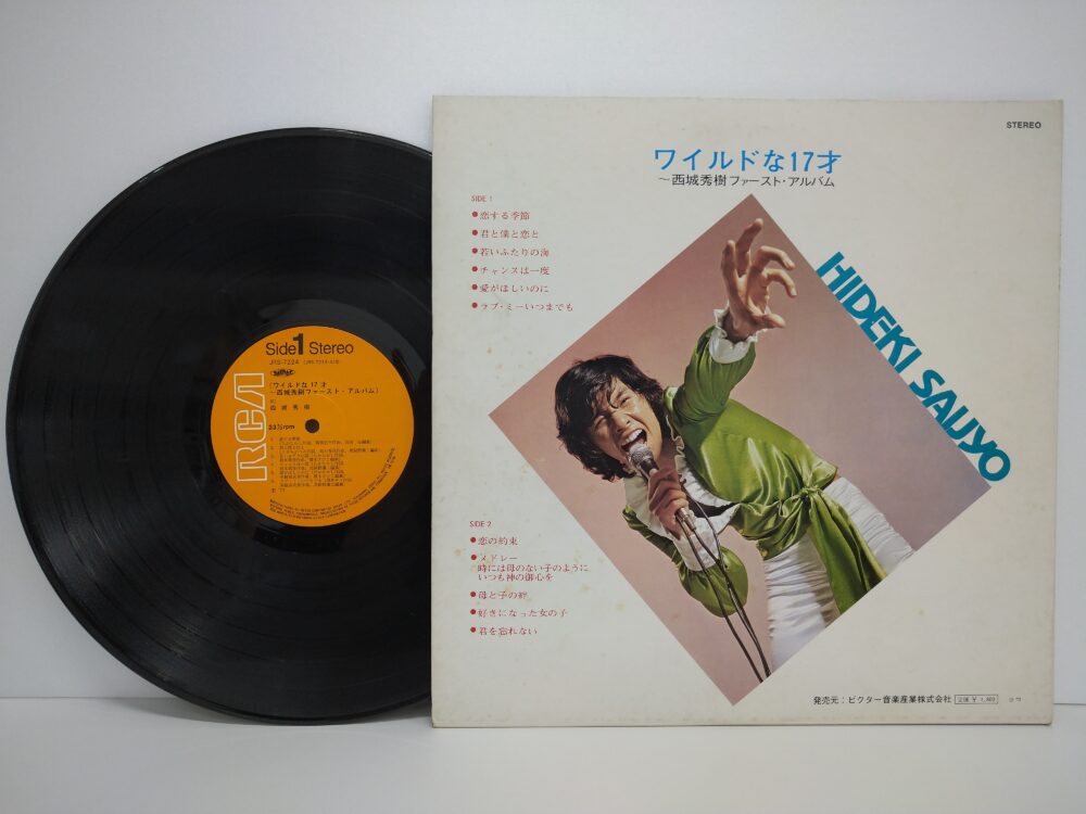 西城秀樹のレコード買取もお任せください｜酒々井町の中古レコード店レコちゃんカンパニー酒々井店です。