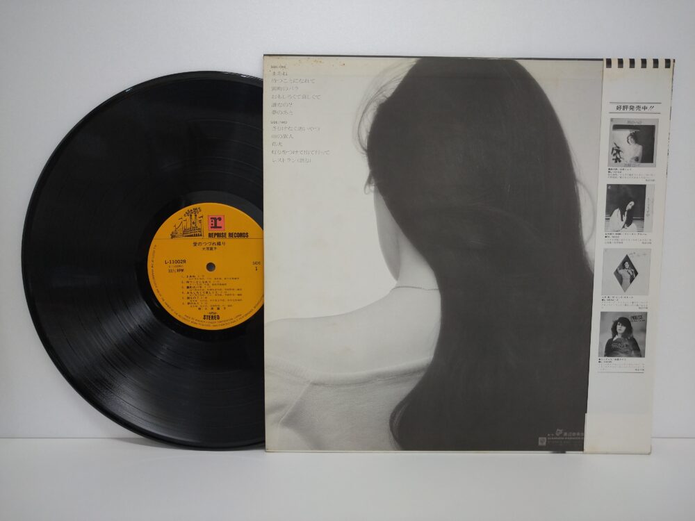 大原麗子さんのレコード買取実績紹介。歌謡曲のレコード買取もお任せください｜酒々井町の中古レコード店レコちゃんカンパニー酒々井店です