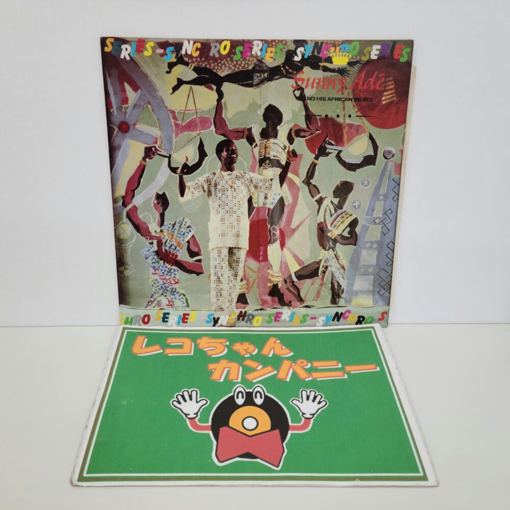 サニーアジェのレコード買取もお任せください｜酒々井町の中古レコード店レコちゃんカンパニー酒々井店です。