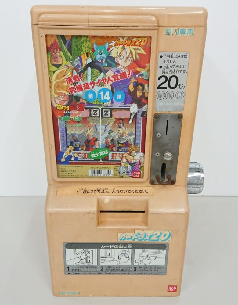 千葉県酒々井町のレコード店レコちゃんカンパニー酒々井店からのおしらせ｜ドラゴンボールカードダスの買取実績紹介｜ドラゴンボールグッズ、ホビーの買取りもレコちゃんカンパニーへおまかせください