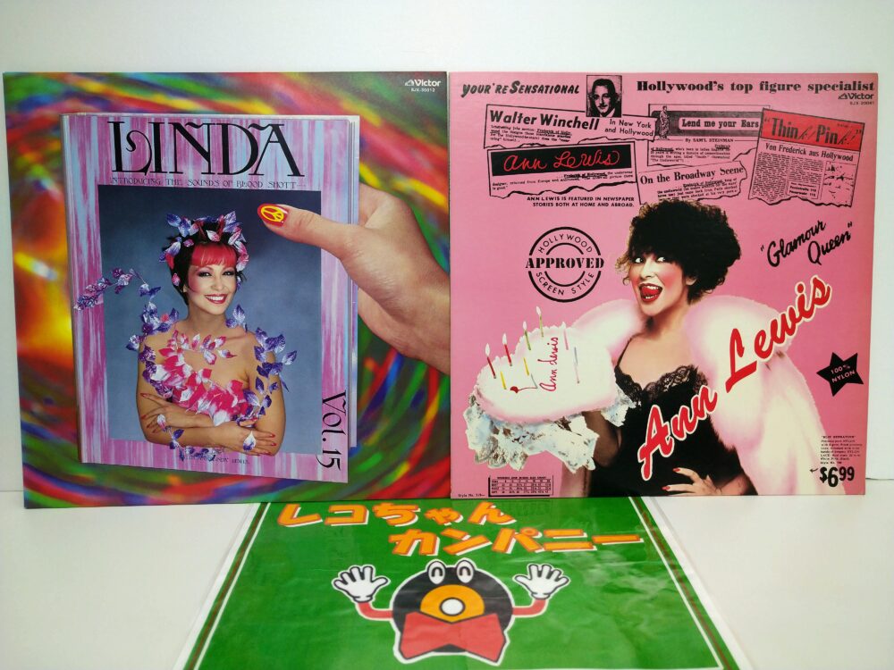 アン・ルイスのレコードを紹介します｜千葉県酒々井町の中古レコード店レコちゃんカンパニー酒々井店です