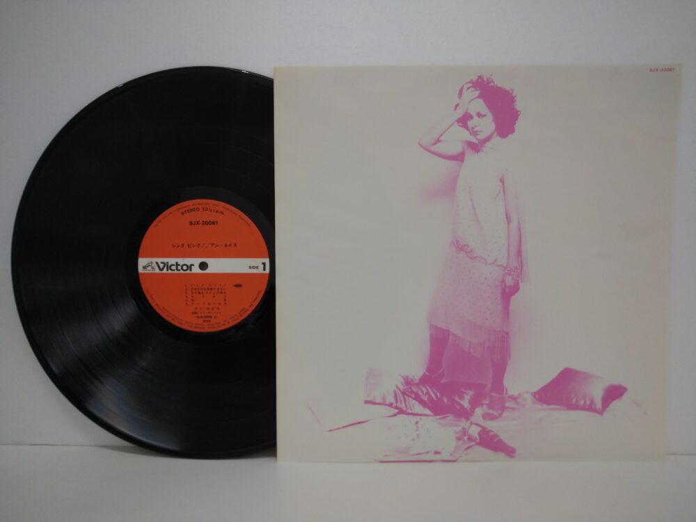 アン・ルイスのレコードを紹介します｜千葉県酒々井町の中古レコード店レコちゃんカンパニー酒々井店です