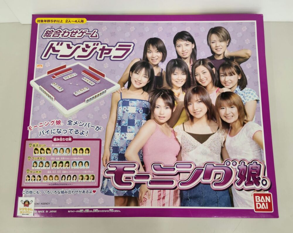 モーニング娘ドンジャラのご紹介|アイドルグッズ買取もレコちゃんカンパニーへおまかせください