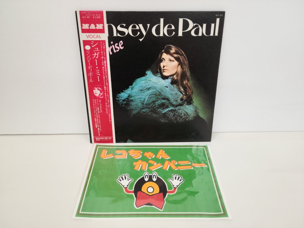 店頭販売中!リンジーディポールのレコード|洋楽のレコード買取はレコちゃんカンパニー酒々井店へおまかせ♪