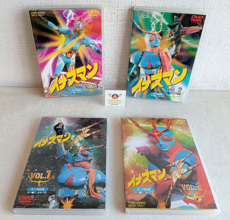 特撮ヒーロー「イナズマン」DVD買取実績のご紹介｜特撮DVD、アニメDVDの買取はレコちゃんカンパニー酒々井店へおまかせ♪