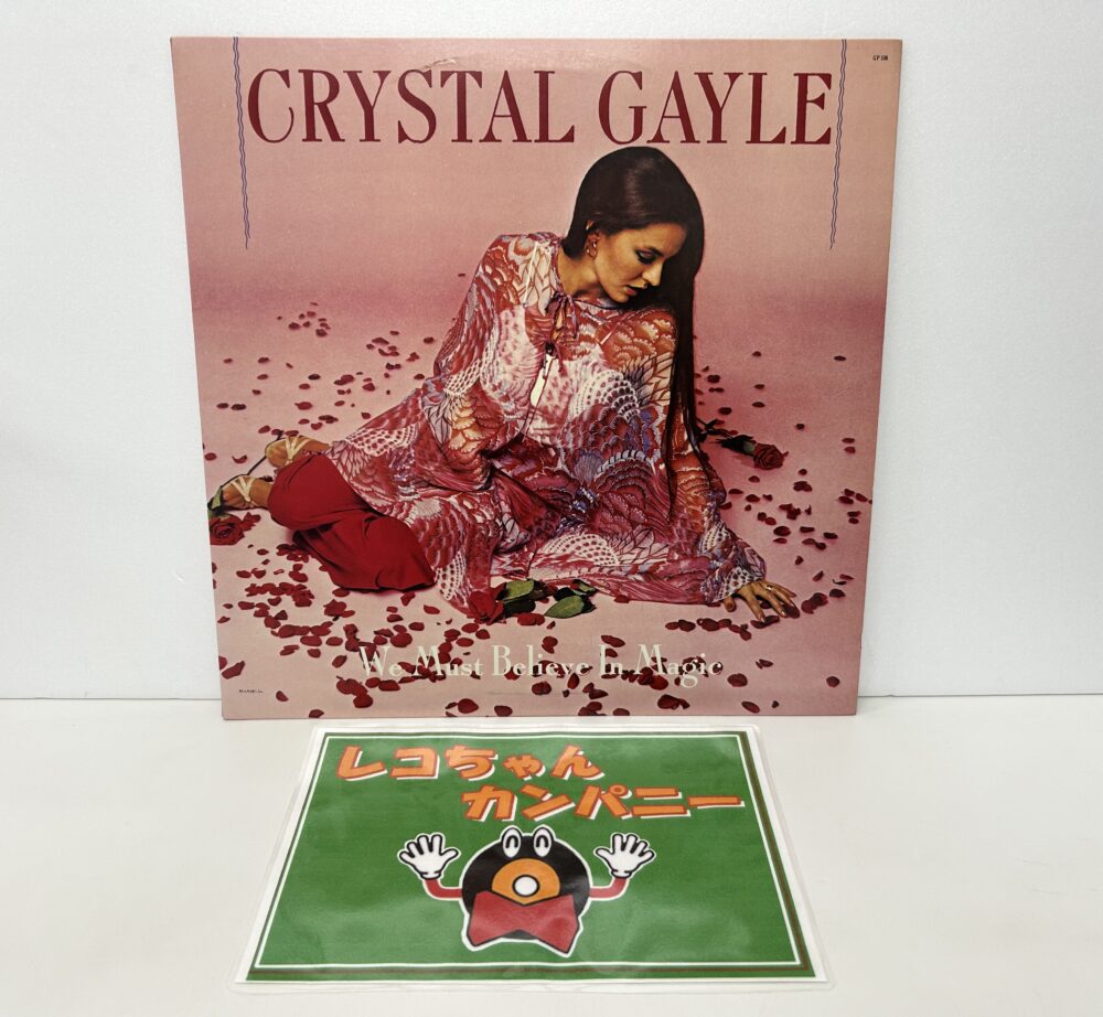 買取したクリスタルゲイルのレコード|千葉・酒々井のレコード買取店レコちゃんカンパニー酒々井店です