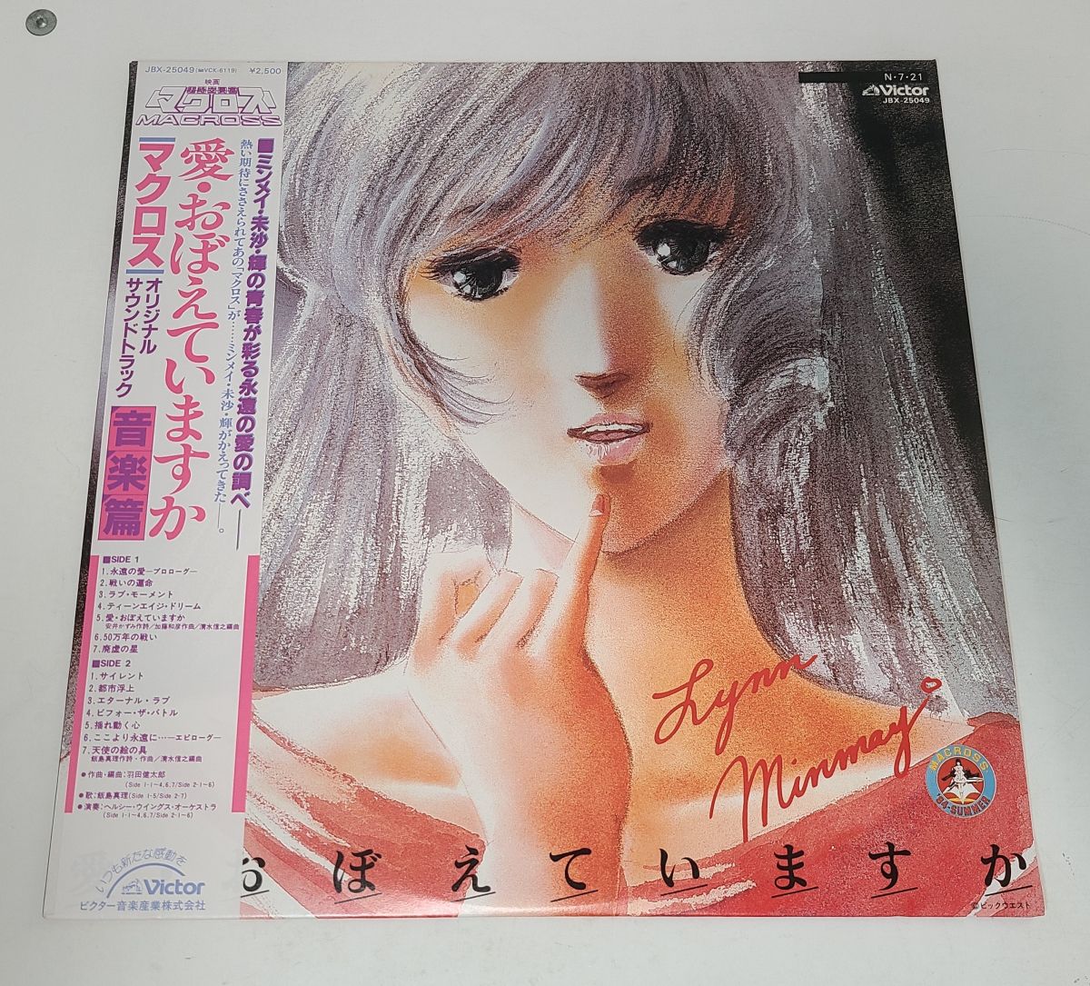 OST 楠劇場　レコード　帯付き　イラストコレクション付き　極美品 宝塚歌劇団月組 ミー＆マイガール TMP-1133 | レコード買取
