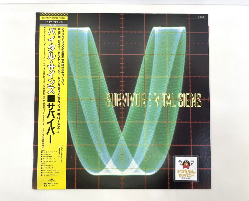 買取したサバイバーのレコード｜千葉のレコード買取ならレコちゃんカンパニー酒々井店