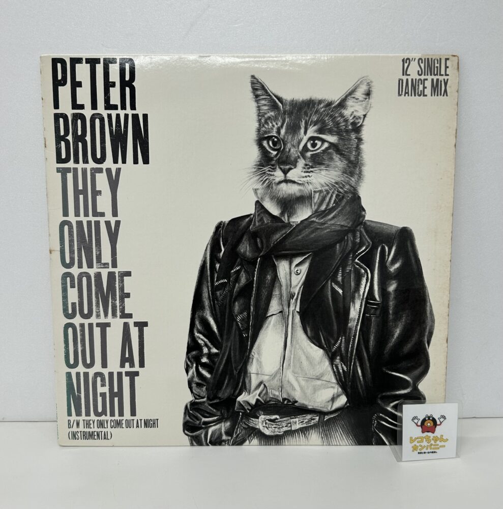 買取したピーターブラウンのレコード｜千葉の洋楽レコード買取ならレコちゃんカンパニー酒々井店