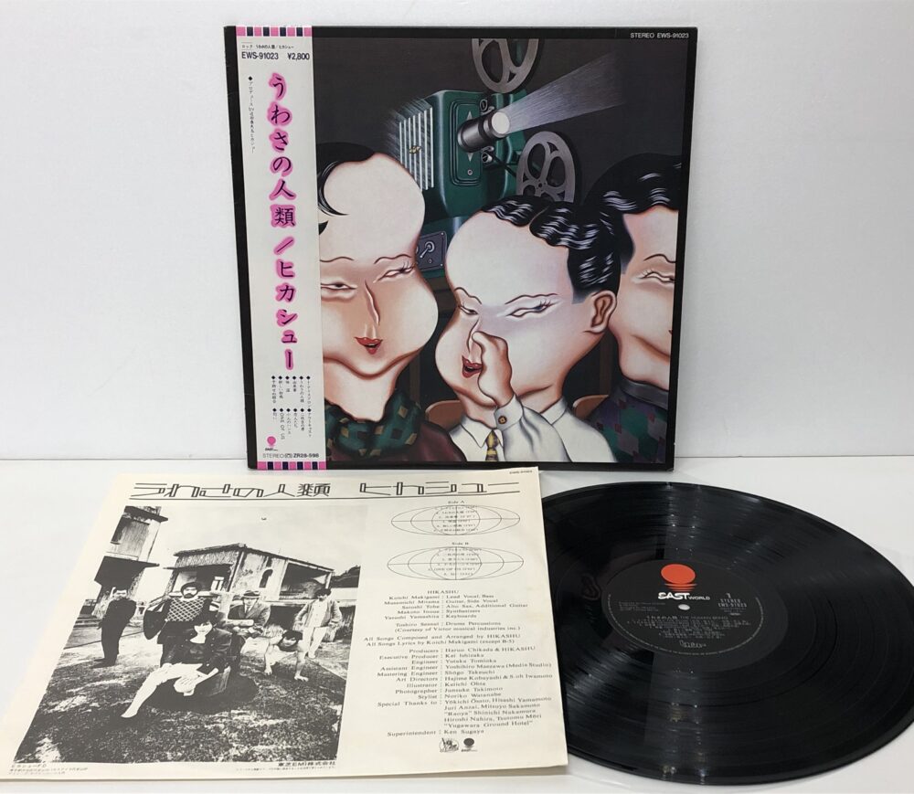 買取したヒカシューのレコード｜千葉のレコード買取ならレコちゃんカンパニー酒々井店